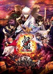 Gintama : The Final