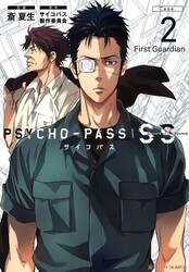 PSYCHO-PASS: SINNERS OF THE SYSTEM CASE.2 - FIRST GUARDIAN (Dub)
