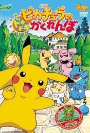 POKEMON: PIKACHU'S PIKABOO (Pokemon: Pikachu no Dokidoki Kakurenbo; Pocket Monsters: Pikachu no Dokidoki Kakurenbo) (DUB) 