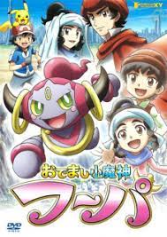 POKEMON XY: ODEMASHI KO MAJIN FUUPA (Pokemon: Hoopa, The Mischief of Pokemon)