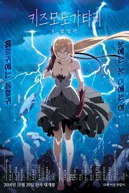 KIZUMONOGATARI II: NEKKETSU-HEN