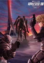 APPLESEED XIII REMIX MOVIE 2: YOGEN (Gekijou Remix Han Appleseed XIII 2, Appleseed XIII Gekijou Remix-ban 2: Yogen, Appleseed XIII: Tartaros  Ouranos)