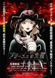 ARAGNE NO MUSHIKAGO (Aragne: Sign of Vermillion)