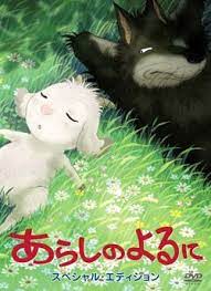 ARASHI NO YORU NI (In the Night of the Storm, On A Stormy Night, Stormy Night) (dub)