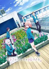 SUKI NI NARU SONO SHUNKAN WO.: KOKUHAKU JIKKOU IINKAI - MOVIE (I wait for the moment that you love me)