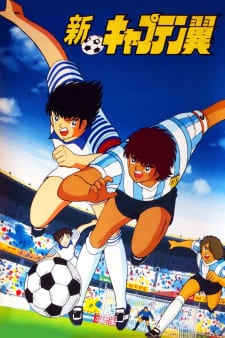 SHIN CAPTAIN TSUBASA (New Captain Tsubasa)