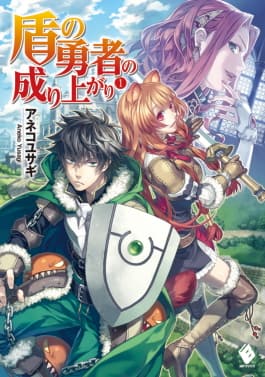 The Rising of the Shield Hero (Tate no Yuusha no Nariagari) 