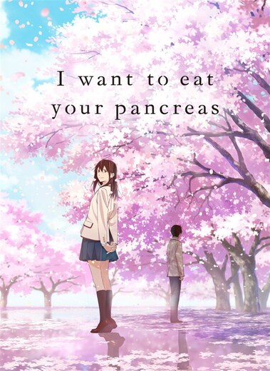 I want to eat your pancreas (KIMI NO SUIZOU WO TABETAI)
