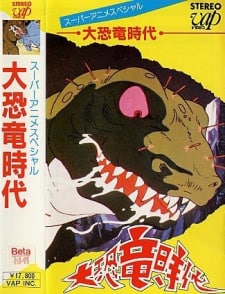 DAIKYOURYUU JIDAI (Age of the Great Dinosaurs)