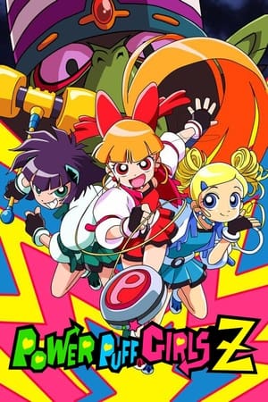 Demashita! Powerpuff Girls Z (Powerpuff Girls Z)