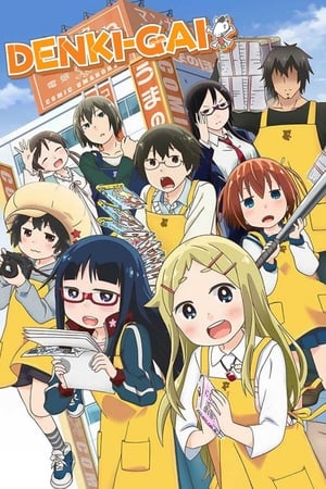 Denki-gai no Honya-san 