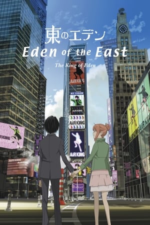 Eden of the East Movie I: The King of Eden (Higashi no Eden Movie I: The King of Eden)