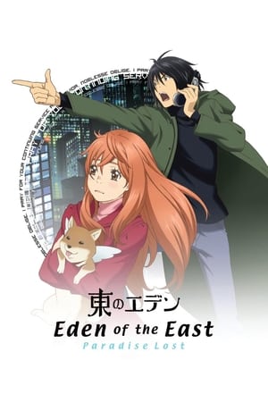 Eden of the East Movie II: Paradise Lost (Higashi no Eden Movie II: Paradise Lost)