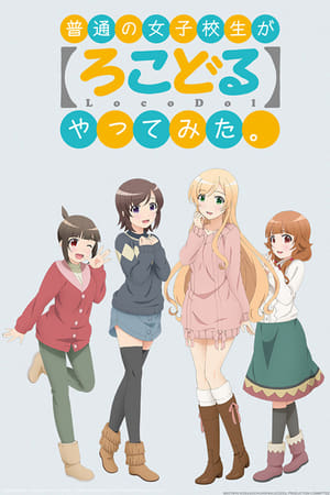 Futsuu no Joshikousei ga (Locodol)