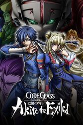 CODE GEASS: BOUKOKU NO AKITO 