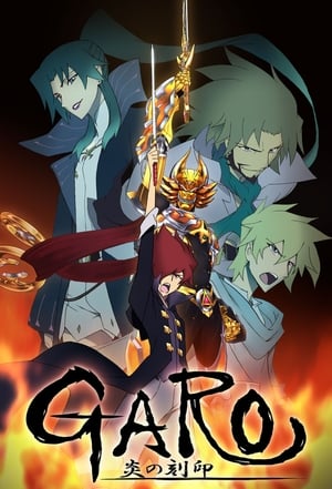 Garo: Honoo no Kokuin (Garo: The Animation)