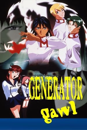 Generator Gawl (Dub)