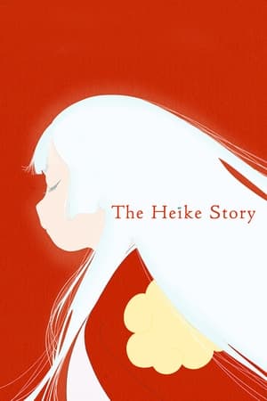 Heike Monogatari (The Heike Story)