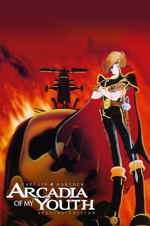 WAGA SEISHUN NO ARCADIA (Space Pirate Captain Harlock: Arcadia of My Youth)