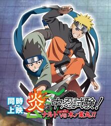 NARUTO: HONOO NO CHUUNIN SHIKEN! NARUTO VS. KONOHAMARU!! (DUB) (Chunin Exam on Fire! and Naruto vs. Konohamaru!, Naruto Shippuden Movie 5 Special)