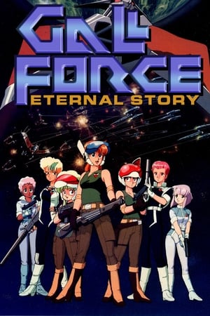 Gall Force 1: Eternal Story