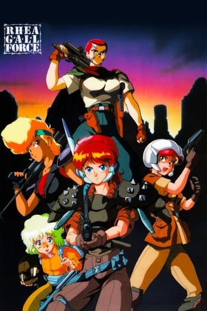 Rhea Gall Force (Dub)