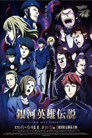 Ginga Eiyuu Densetsu: Die Neue These - Seiran 2 (The Legend of the Galactic Heroes: Die Neue These Seiran 2) (Dub)