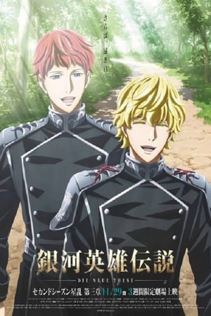 Ginga Eiyuu Densetsu: Die Neue These - Seiran 3 (The Legend of the Galactic Heroes: Die Neue These Seiran 3)