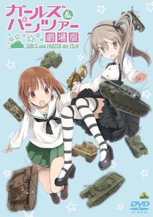 Girls und Panzer der Film: Arisu War! (Girls & Panzer)