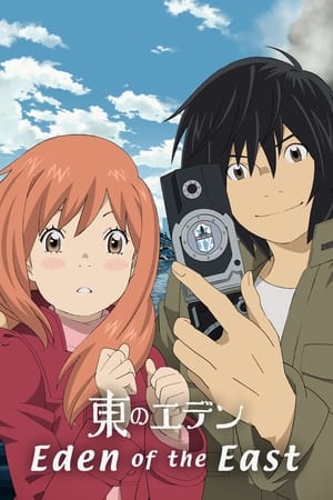 Higashi no Eden (Eden of the East) (Dub)