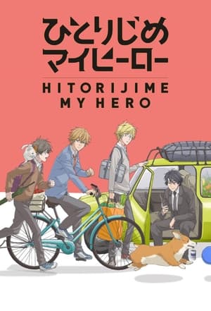 Hitorijime My Hero (Dub)