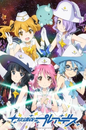 Houkago no Pleiades (Wish Upon the Pleiades)