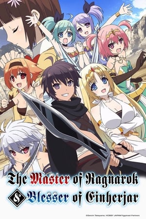 Hyakuren no Haou to Seiyaku no Valkyria (The Master of Ragnarok & Blesser of Einherjar) (Dub)