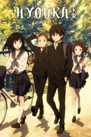 Hyouka (Dub)