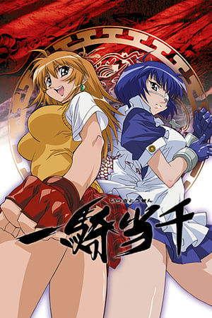 Ikkitousen (Dub)