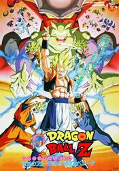 DRAGON BALL Z MOVIE 12: FUSION REBORN (DUB) (Dragon Ball Z Movie 12: Fukkatsu No Fusion!! Goku To Vegeta)