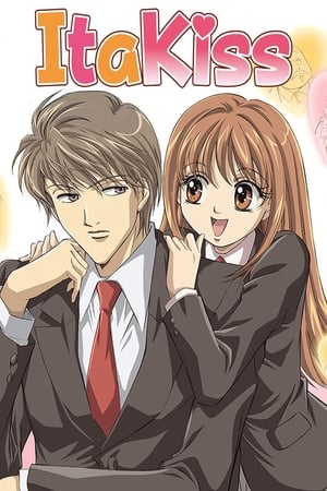 Itazura na Kiss (Mischievous Kiss)