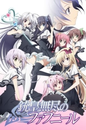 Juuou Mujin no Fafnir (Unlimited Fafnir)