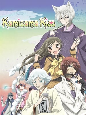 Kamisama Hajimemashita (Kamisama Kiss) (Dub)