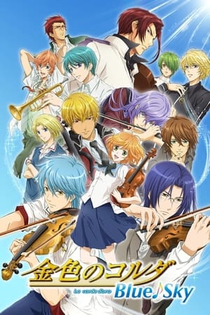 Kiniro No Chord