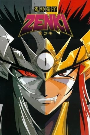 Kishin Douji Zenki