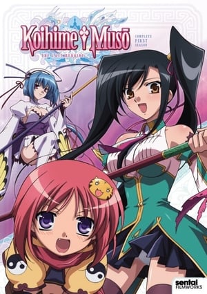 Koihime Musou