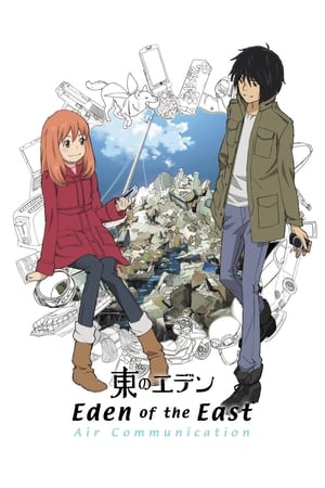 Eden of the East: Air Communication (Higashi no Eden: Air Communication)