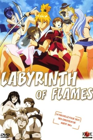  Honoo no Labyrinth (Labyrinth of Flames) (Dub)