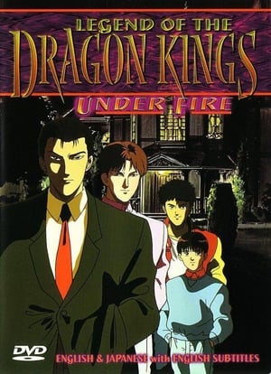 Legend of the Dragon Kings (Dub)