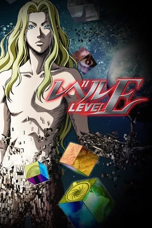 Level E (Dub)