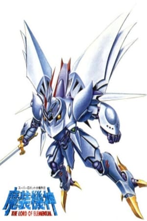 Masou Kishin Cybuster