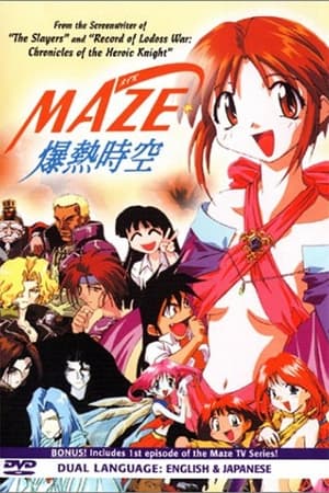 Maze☆Bakunetsu Jikuu