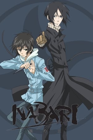 Nabari no Ou (Dub)