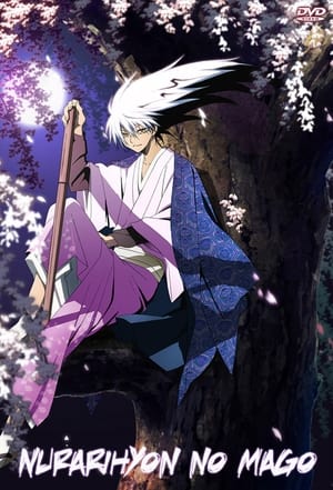 Nurarihyon no Mago (Nura: Rise of the Yokai Clan)